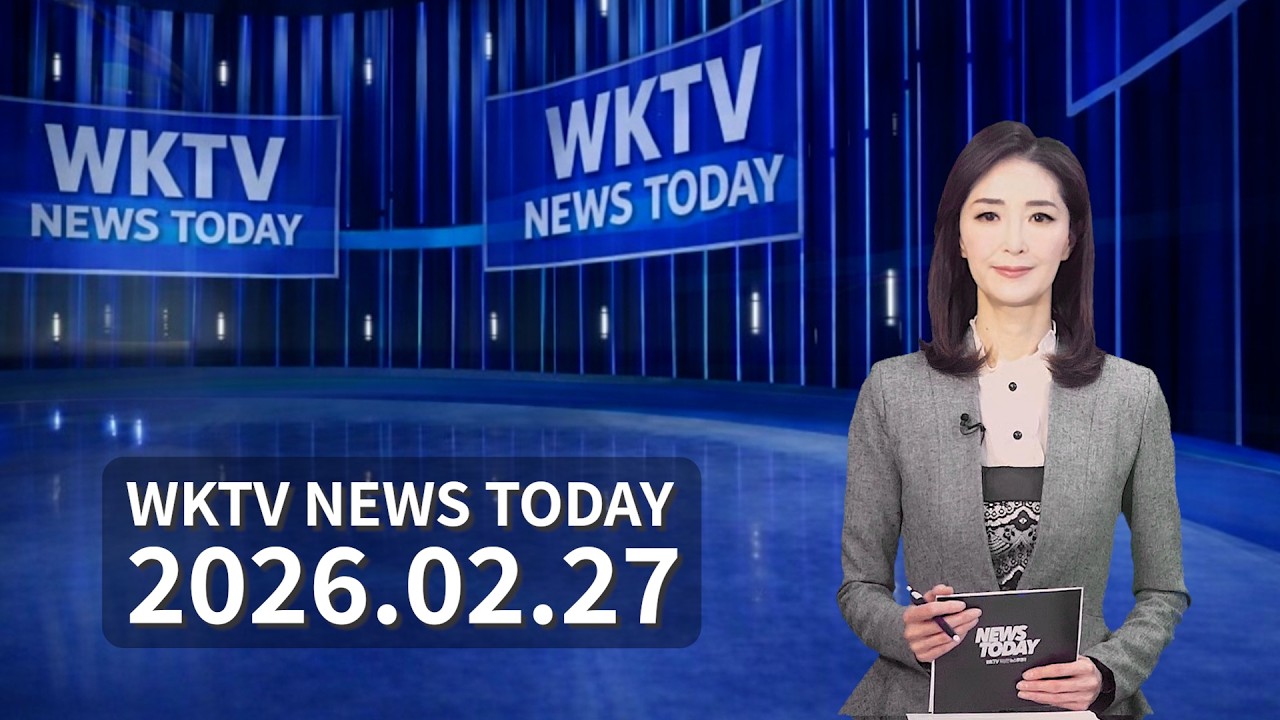 022726 WKTV 워싱턴 뉴스투데이