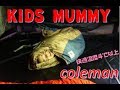 コールマン キッズマミーkids mummy/C4 coleman