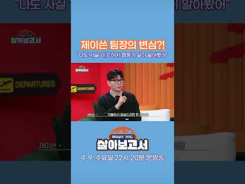 &amp;quot;나도 사실 &amp;#<strong>39</strong>;이곳&amp;#<strong>39</strong>;<strong>에서</strong> 캠핑카 살이 알아봤어&amp;quot; | 살아보고서