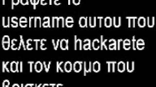fyletikes maxes password hack