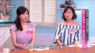 那些年！媽媽擔心的事？！ 婆媳當家 20180912 part4