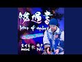 悔過書 W2 Remix版 悔過書 W2 Remix版