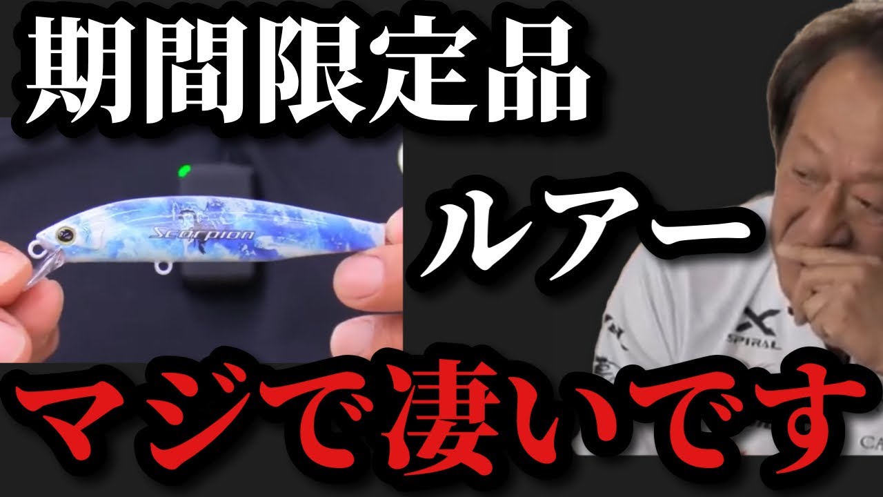 【美品】90’sシマノ　スコーピオン　フィッシングジャケット　ピンク　村田基 シマノ/スコーピオン | りゅーき＠釣行日和