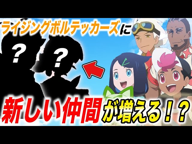 アニポケ ポケモン ライジングボルテッカーズ ロイ アクスタ 当選品 アニポケ ポケモン アクリルスタンド 当選品 ライジング