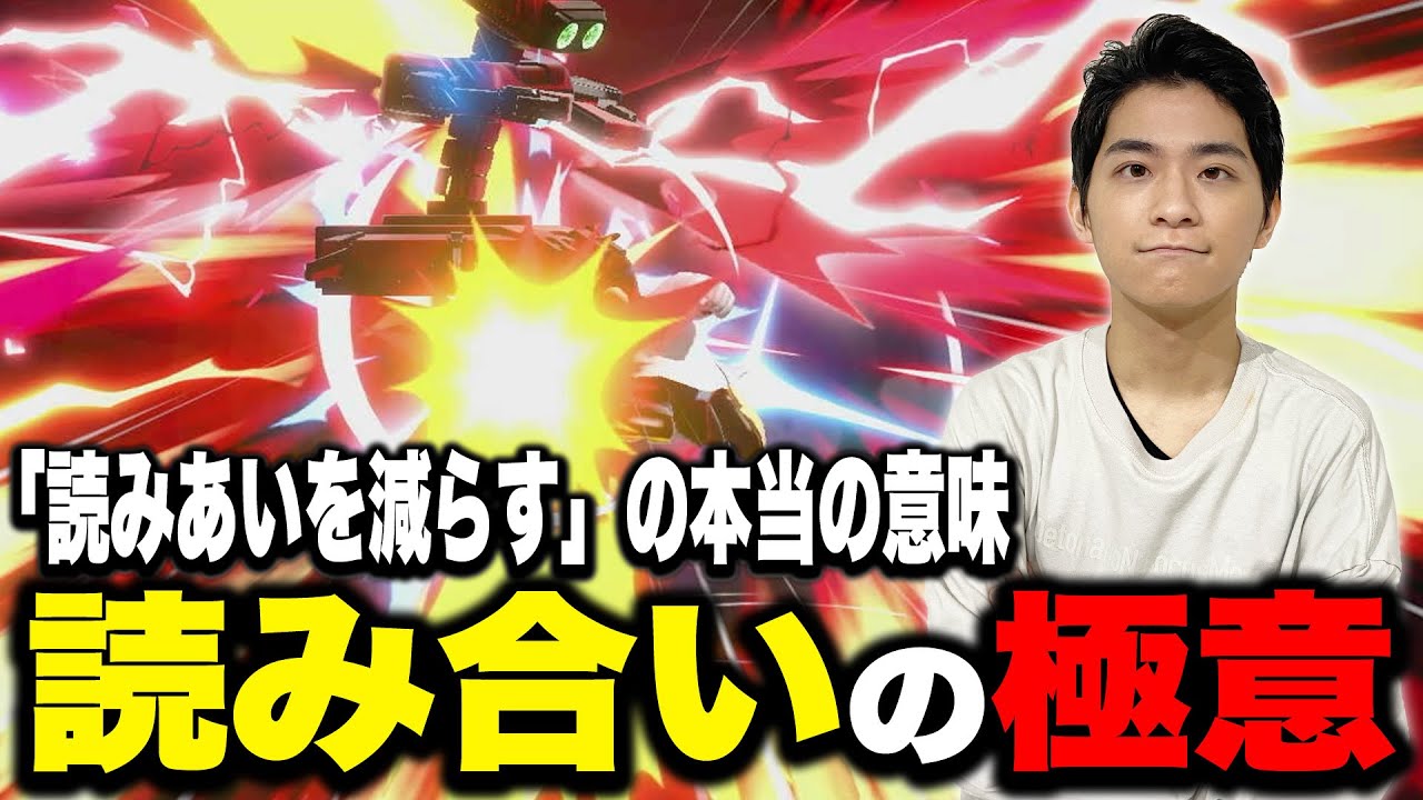 「読み合いを減らす」ってどういうこと？駆け引きで勝てる秘訣を語るザクレイ【スマブラSP】