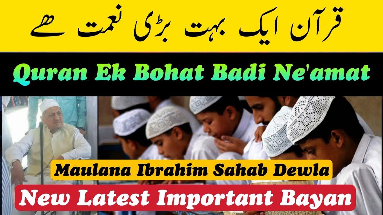 Maulana Ibrahim Sahab Dewla Latest Bayan | Quran Ek Bohat Badi Ne'amat
