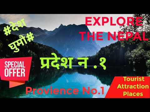Explore The Nepal || Province No 1|| Tourist Attraction Places || Desh Ghumau||