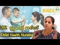 DHS Staff Nurse Coaching Child Health Nursing Theories