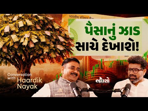 Rich બનવું છે? પહેલા MONEY ENERGY સમજો | jalso podcast