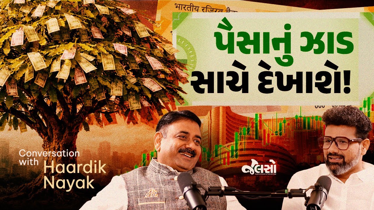 Rich બનવું છે? પહેલા MONEY ENERGY સમજો | jalso podcast