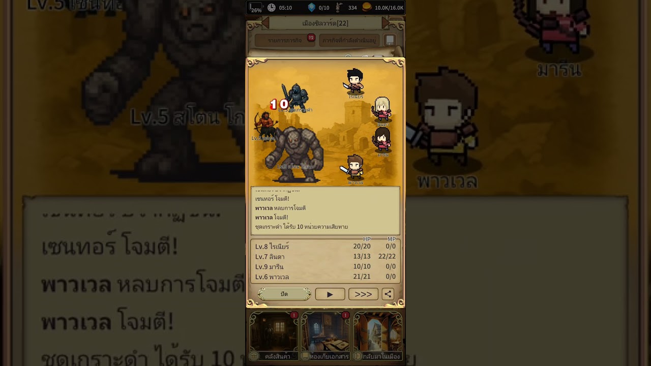 เควส การจัดส่ง  ทำไมฉันต้องทิ้งดาบของฉันไว้เบื้องหลัง Lv 5 เมือง ซิลวาร์ด