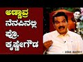 Dr rajkumar          special interview  pratidhvani 