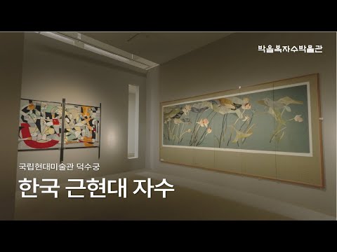 박을복자수박물관