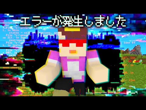 存在しないはずの呪いのマインクラフト【まいくら / マインクラフト】