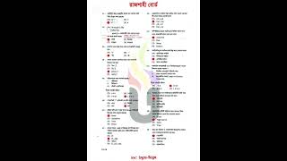 🔥SSC 2026 ICT Rajshahi Board Question Solution || রাজশাহী বোর্ড প্রশ্ন সমাধান