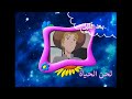 بعد قليل لحن الحياة كوكب زمردة سبيس تون 2003 