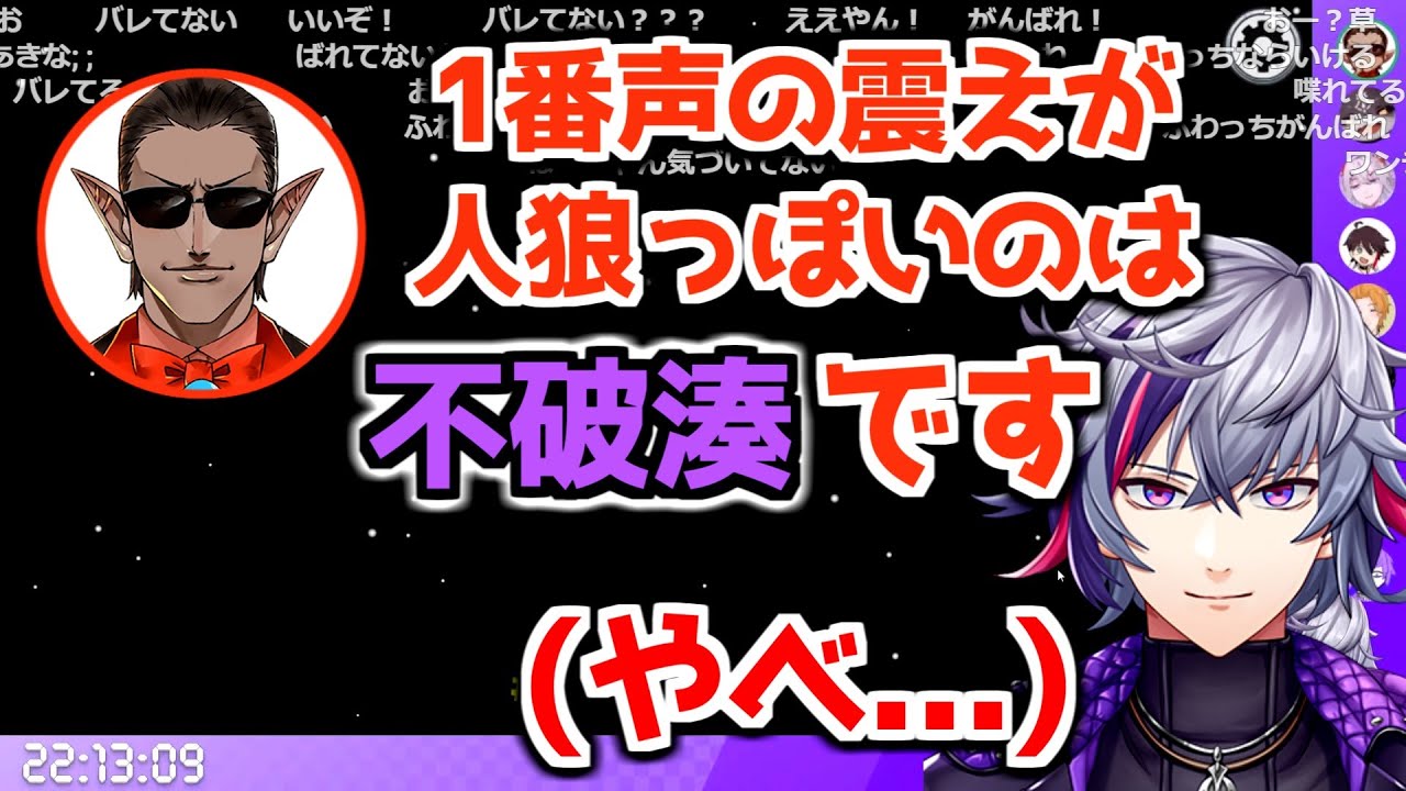 【にじさんじ 切り抜き】グウェルに怪しまれながらも大逆転劇を見せた不破湊