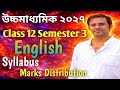 উচ্চমাধ্যমিক ২০২৭|Class 12 Sem 3 English Syllabus &amp; Marks Distribution|wbchse class 12 sem 3 english