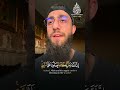 القارئ محمد ديبيروف سورة الاحزاب