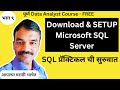 How to get started with microsoft sql server  download microsoft sql server  set up microsoft sql