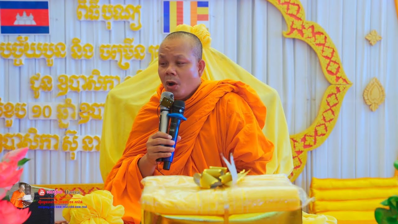 អ្វីទៅហៅបច្ច័យ៤? ព្រះវិជ្ជាកោវិទ​ សាន​ ភារ៉េត​/ San Pheareth 2025