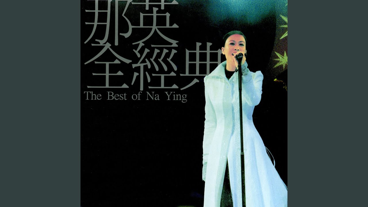 爱与痛的边缘 (Live) - Ai Yu Tong De Bian Yuan (Live)