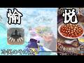 ～伝説は完成させない方が気持ちがいい時もある～まだまともに冷笑してるんすかうおw【カービィのエアライダー】(ゆっくり実況)