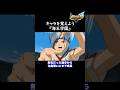 イナイレ新作に向けてキャラを覚えよう『海王学園』【イナズマイレブン英雄たちのヴィクトリーロード】