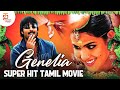 Genelia Super Hit Tamil Movie | Sasirekhavin Kalyanam Tamil Full Movie HD | Tarun | Krishna Vamsi