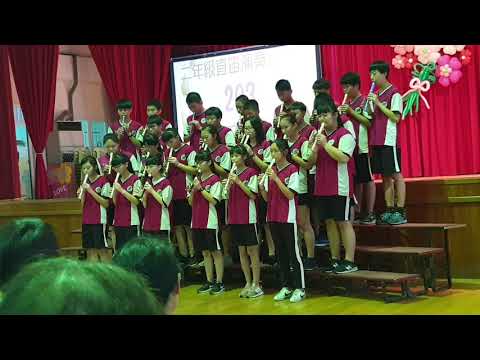 2019年5月1日 石榴國中 203班直笛表演 奇異恩典
