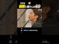 【嵐】後輩に漏らす本音がヤバい…(最高のアイドル)#嵐 #shorts