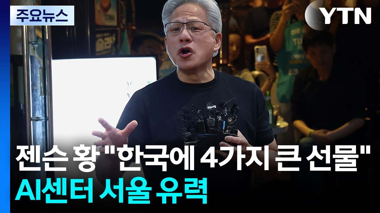 젠슨 황 