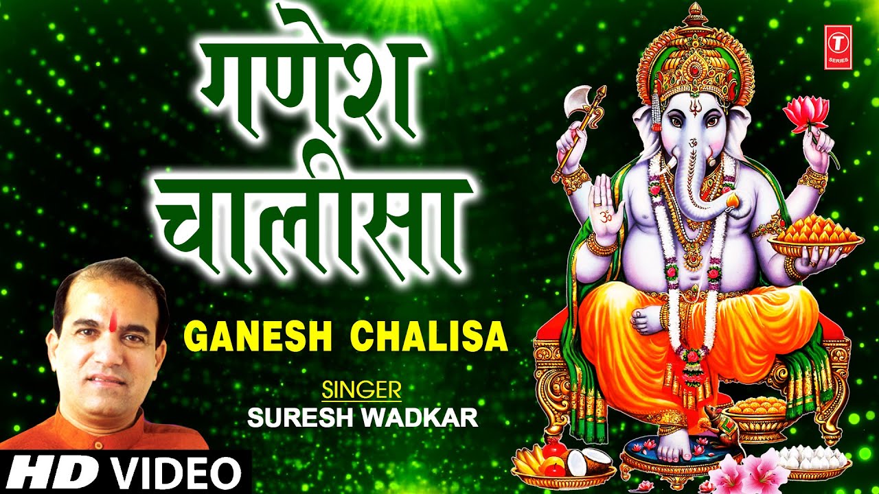 Ganesh Chalisa By Suresh Wadkar Full Song I Ganesh Chalisa Aarti  Bhajan Chalisa Sangrah