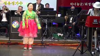 가수 정유정/처녀농군/원곡 최정자/2022년 나도 TOP STAR 트롯광장