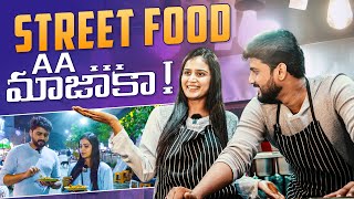 Street Food Aaa Mazaka || Kavya Sree || Nikhil || KANI || Infinitum Media