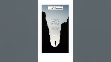 #quran #اكسبلور #لايك #youtube #سورة_الإسراء #عيدروس بسم الله ماشاء الله لا حول ولا قوة الا بالله🌹