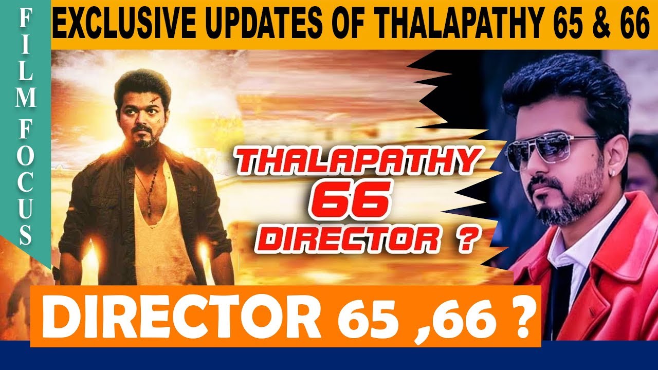 EXCLUSIVE UPDATES OF THALAPATHY 65 & 66 | THALAPATHY 64 | THALAPATHY VIJAY
