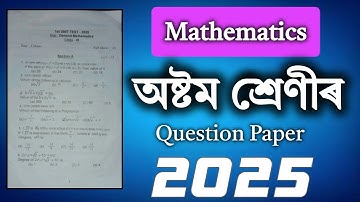 Class 8 3rd Unit Test 2024 || Assamese Question Paper Class 8 Assamese Question Paper 2024 ||