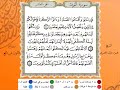 سورة التوبة من المصحف المرتل المصور برواية قالون عن نافع بصوت الشيخ محمود خليل الحصري