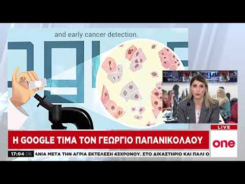 Η Google τιμά τον εμβληματικό γιατρό Γεώργιο Παπανικολάου