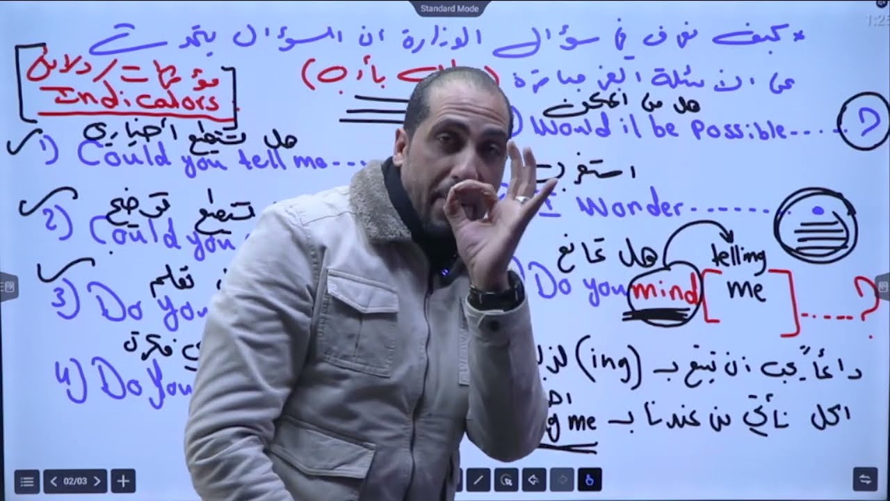 شرح قاعدة Indirect Questions | أنجليزي توجيهي