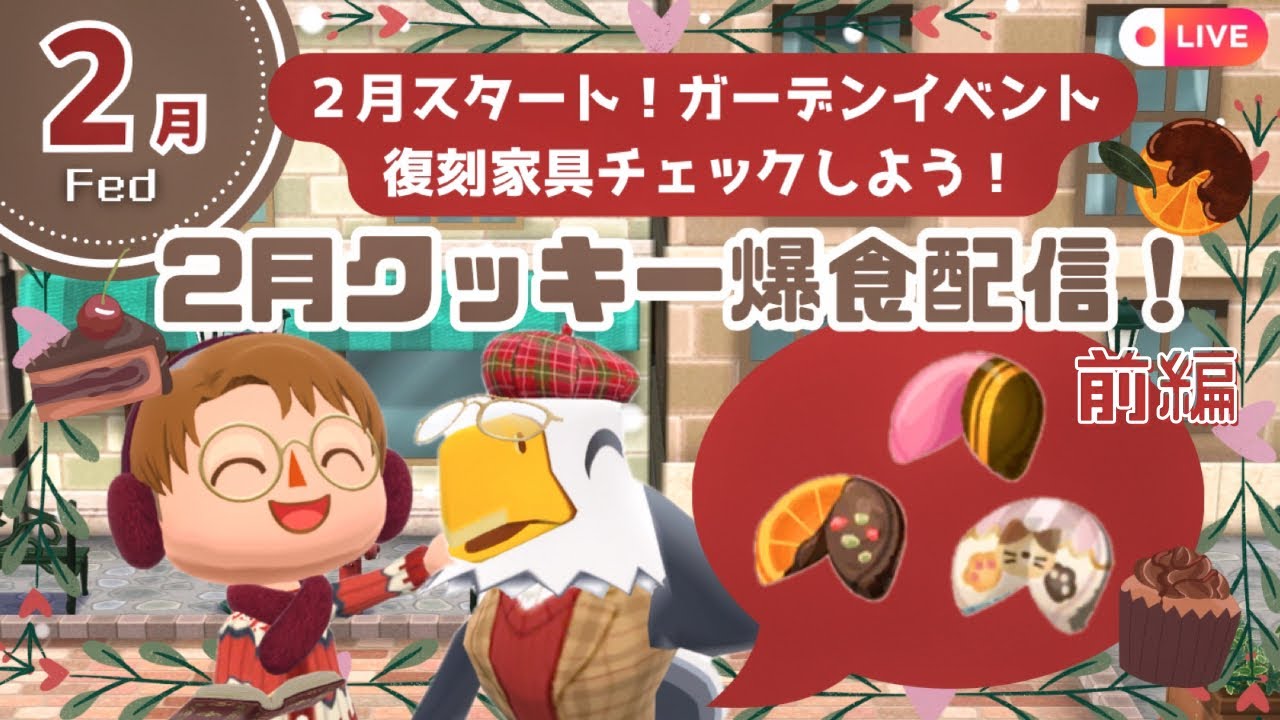 【ポケ森コンプリート】２月ハニワイベントスタート！１月買い忘れないかチェック✔️| 前編