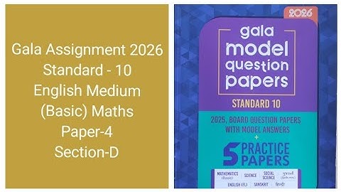 Gala Assignment 2026 | Standard - 10 | English Medium | (Basic) Maths | Paper-4 | Section-D