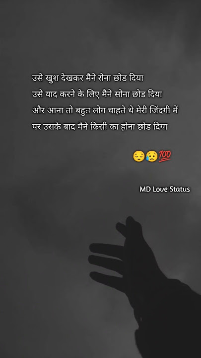 उसे खुश देखकर मैं रोना Shayari in hindi / Shayari / Motivational Shayari / Sad Shayari / #shorts