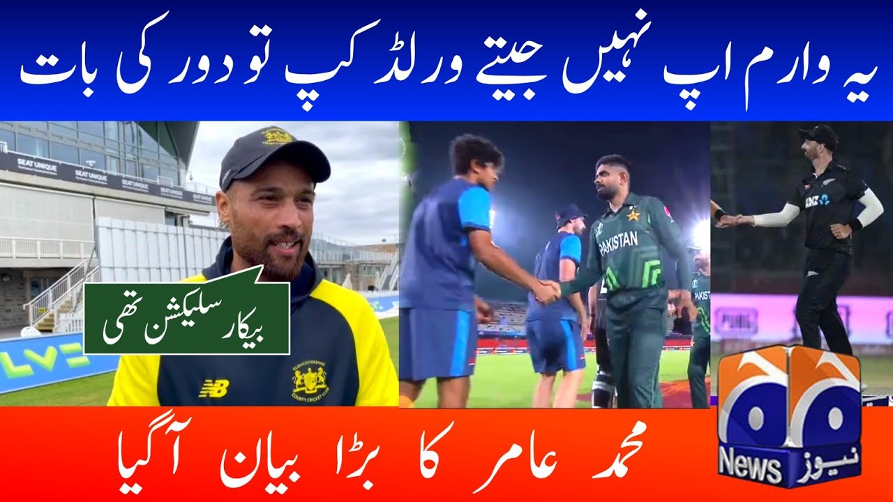 Pak Loss 1st Warm Up Match Against New Zealand 2023 Pak Vs New pak-loss-1st-warm-up-match-against-new-zealand-2023-pak-vs-new