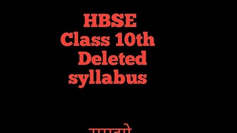 HBSE 10th English Reduced Syllabus for session 2021-22