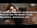 Дора - Втюрилась (я просто в тебя втюрилась, встрескалась, вкрашилась) (Lyrics, Текст) (Премьера)