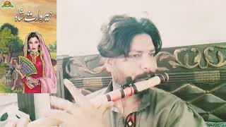 Heer Waris Shah On Flute M Shahbaz