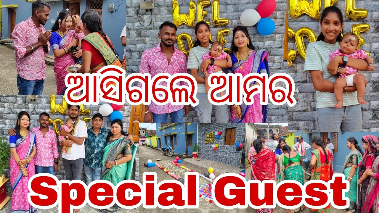 Kia se Special Guest? Asan dekkma 😍😍Bahut dinu e din k wait karithinu sabu lok 🥰#sambalpurivloge