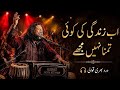 Lost in the Depths of Love | Heart Touching Sufi Ghazal | Soulful Sufi Kalam